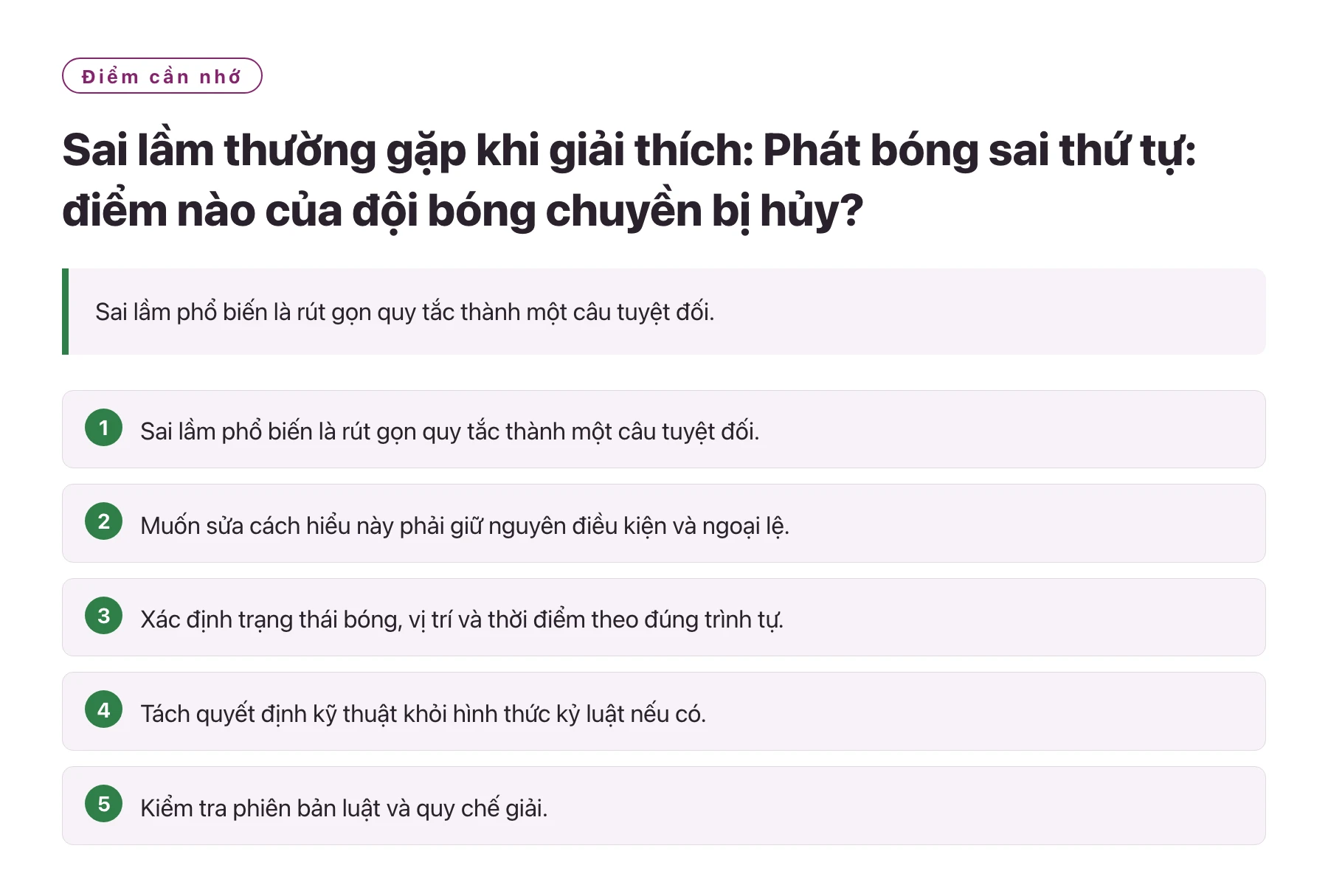 Sai lầm thường gặp khi giải thích: Phát bóng sai thứ tự: điểm nào của đội bóng chuyền bị hủy?——全文要点速览
